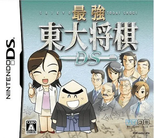 Saikyou Toudai Shougi DS (Japan)